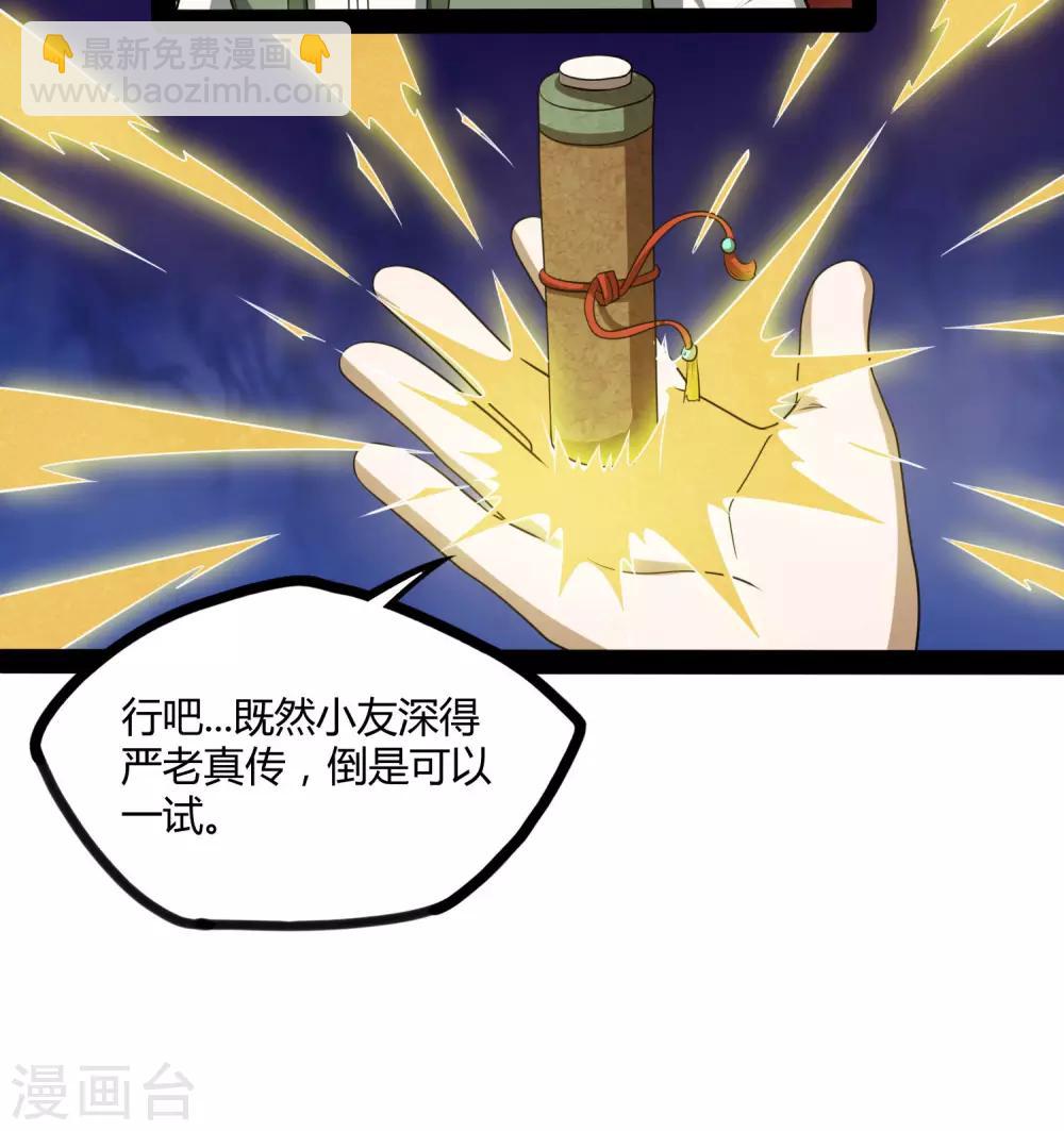 第55话 你只有三年时间-第55话