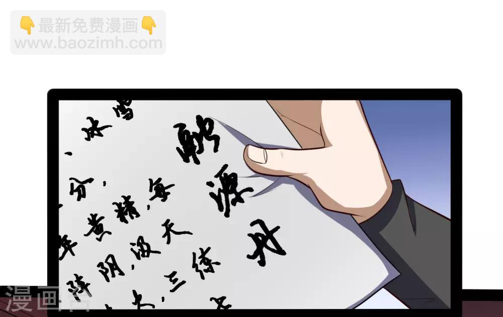 第55话 你只有三年时间-第55话