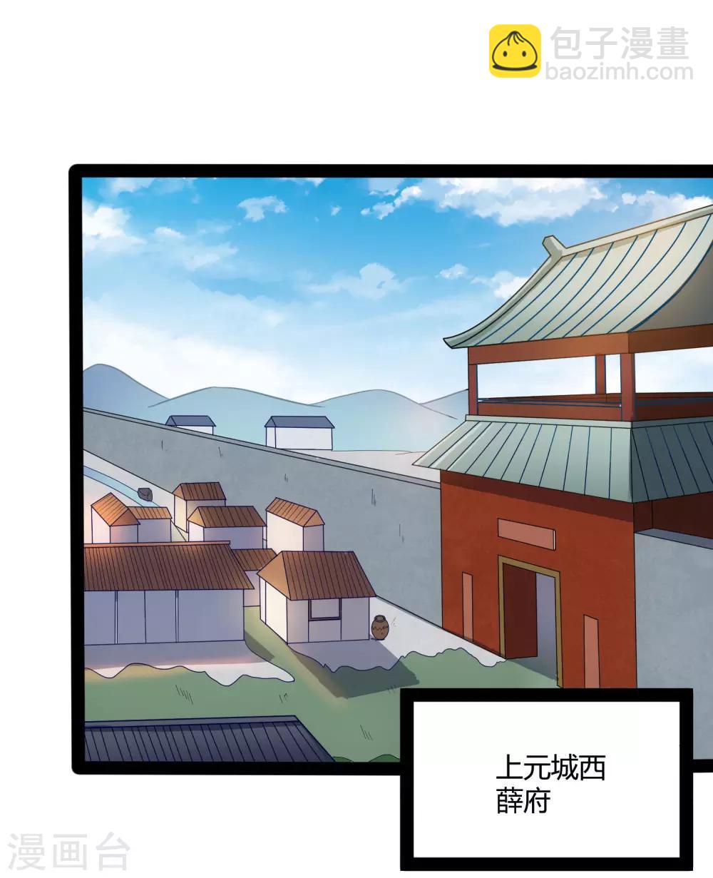第55话 你只有三年时间-第55话