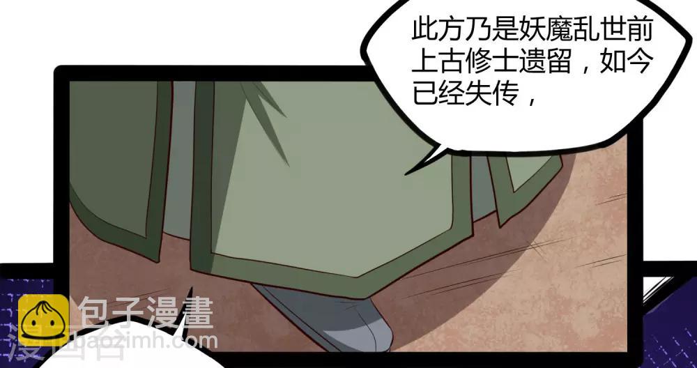 第55话 你只有三年时间-第55话