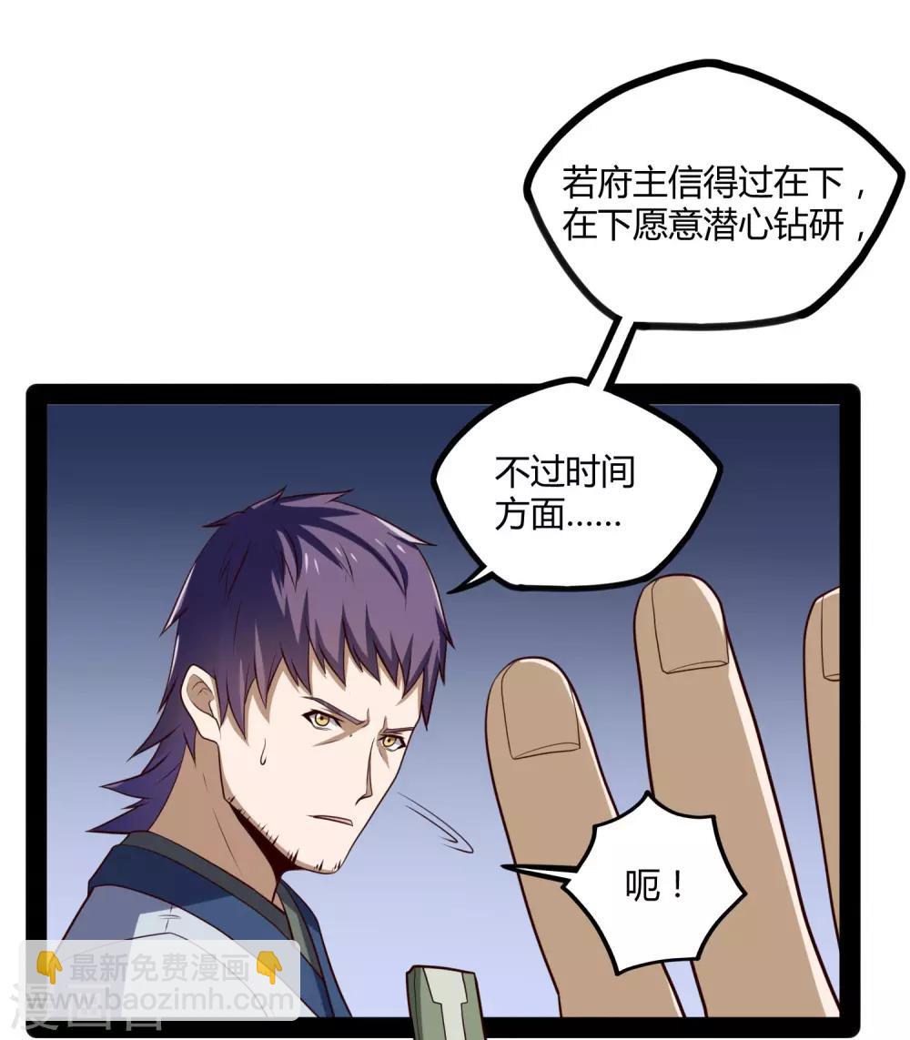 第55话 你只有三年时间-第55话