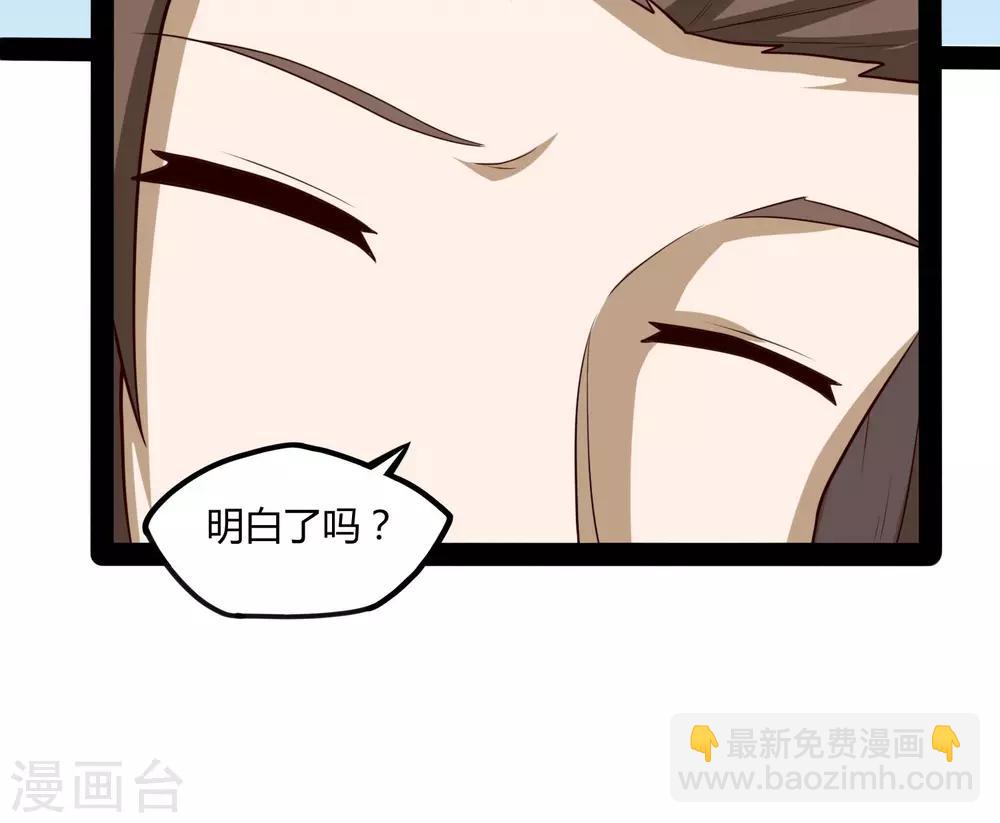 第55话 你只有三年时间-第55话