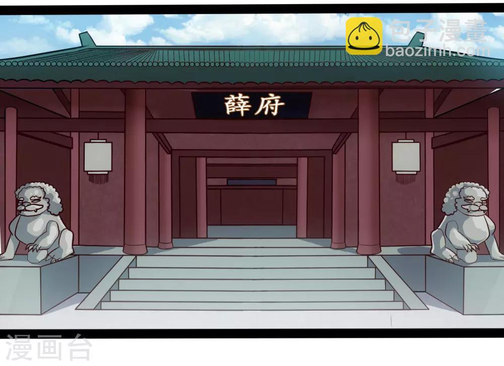 第55话 你只有三年时间-第55话