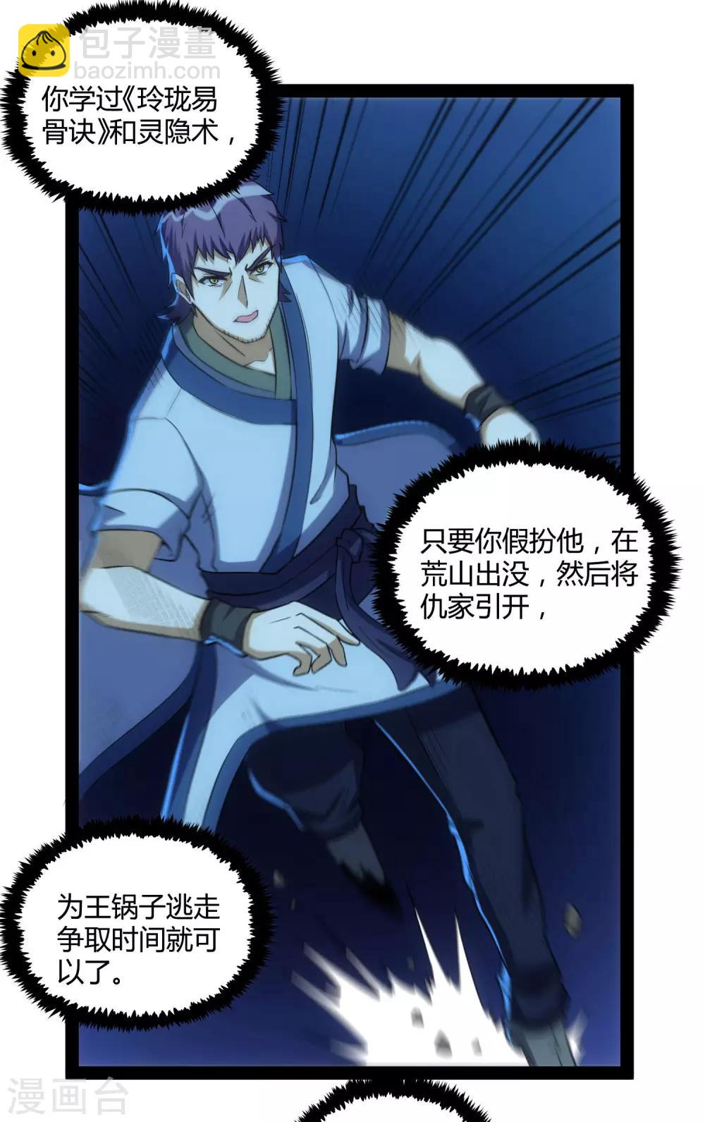 第57话 行动-第57话