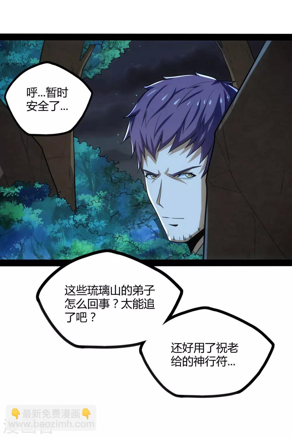 第57话 行动-第57话