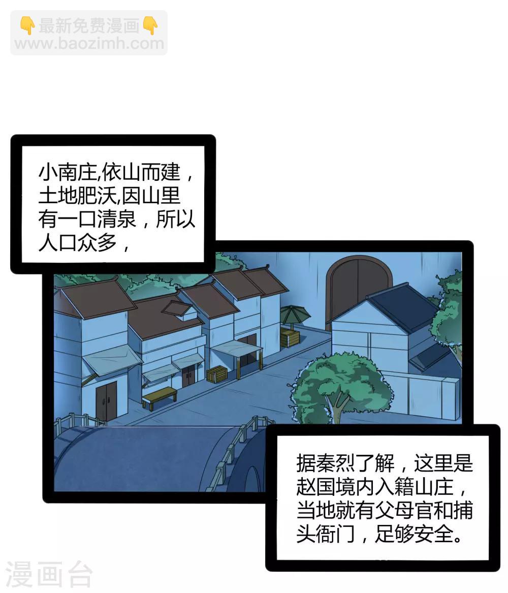 第57话 行动-第57话