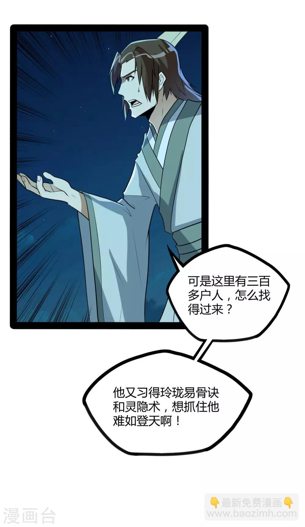 第57话 行动-第57话