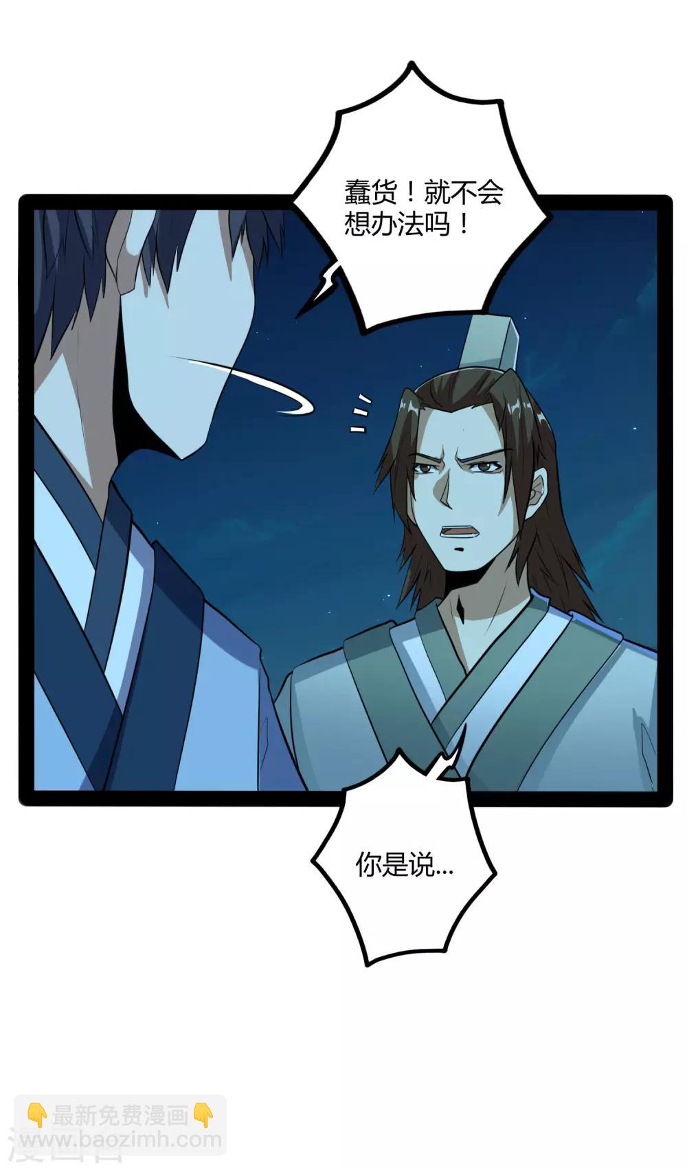 第57话 行动-第57话