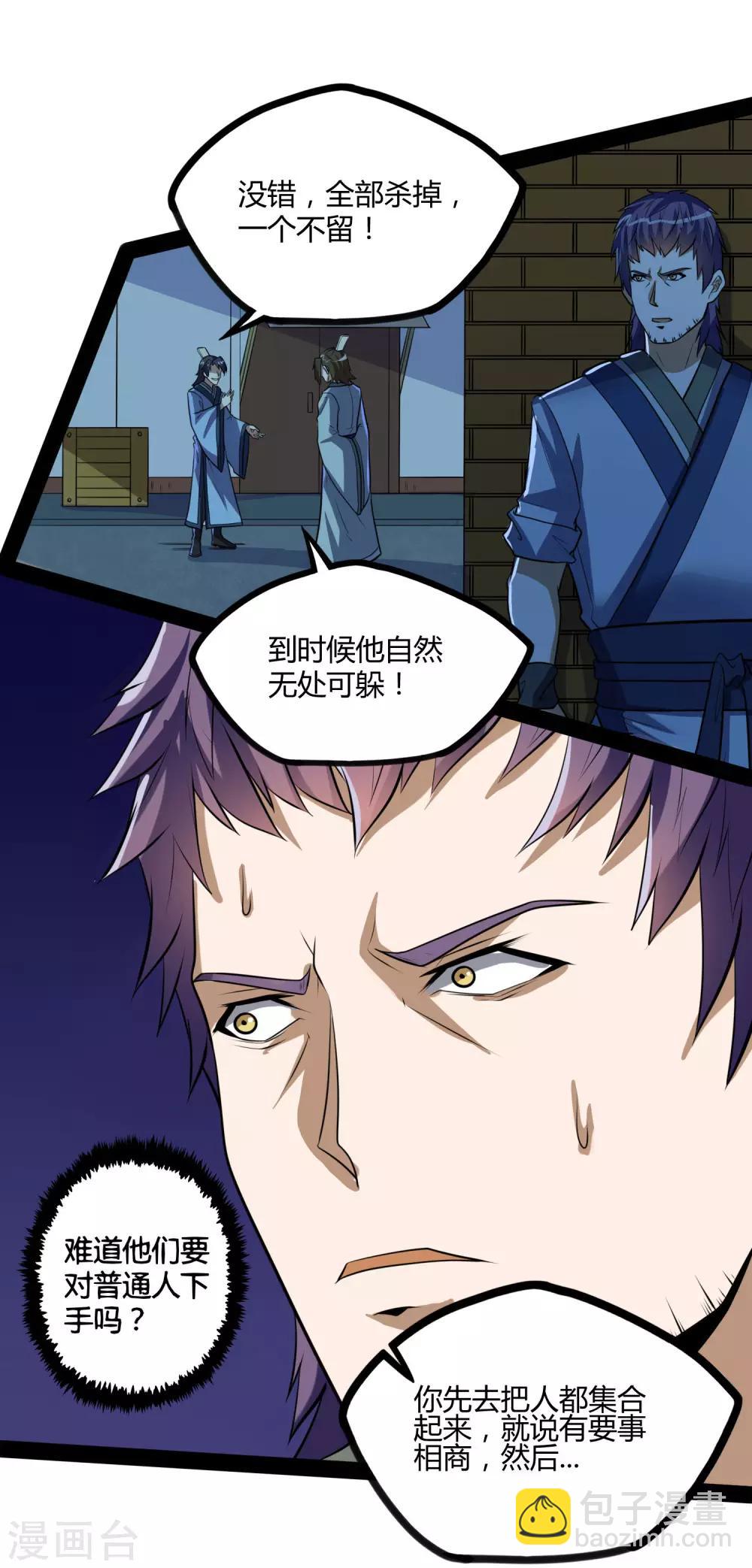第57话 行动-第57话