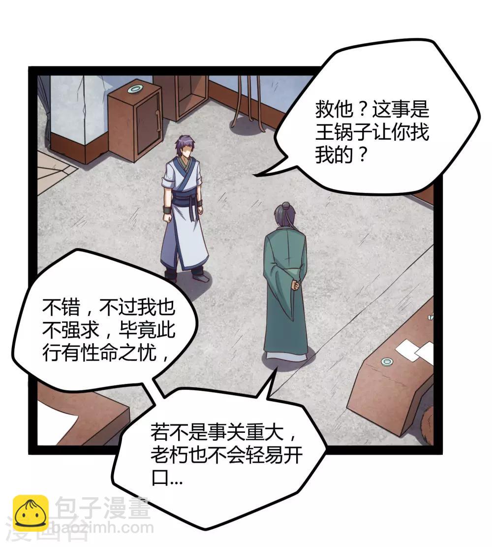 第57话 行动-第57话