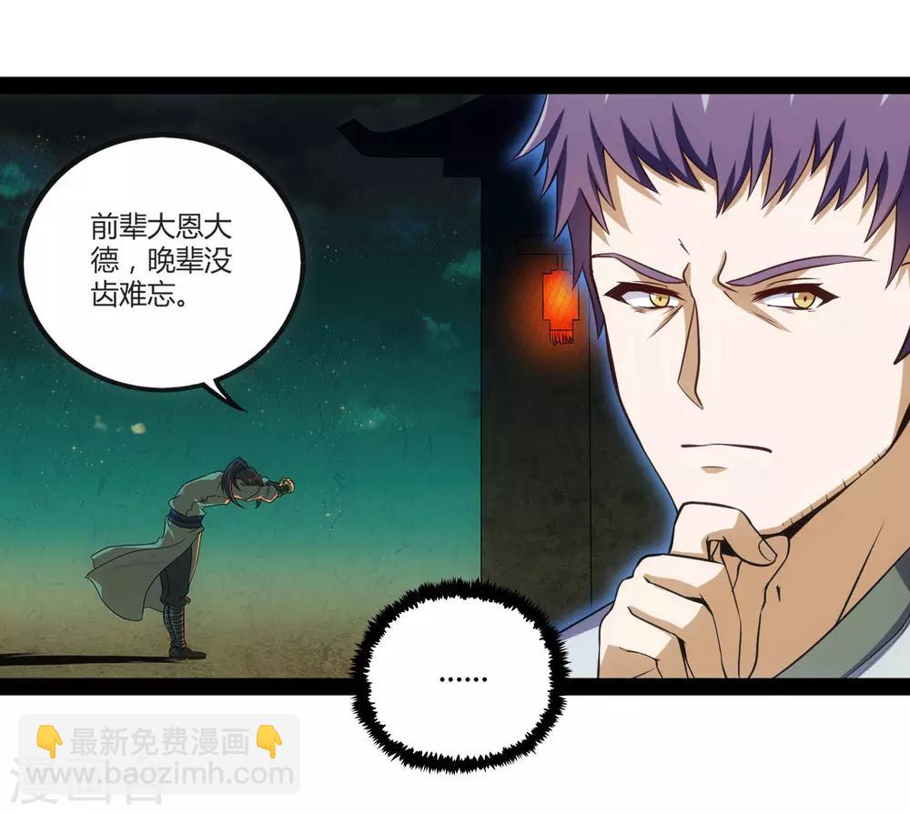 第57话 行动-第57话