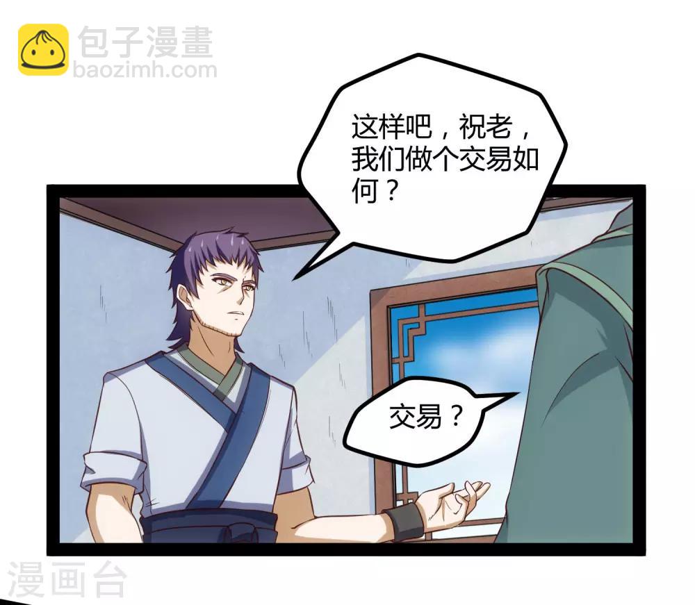 第57话 行动-第57话