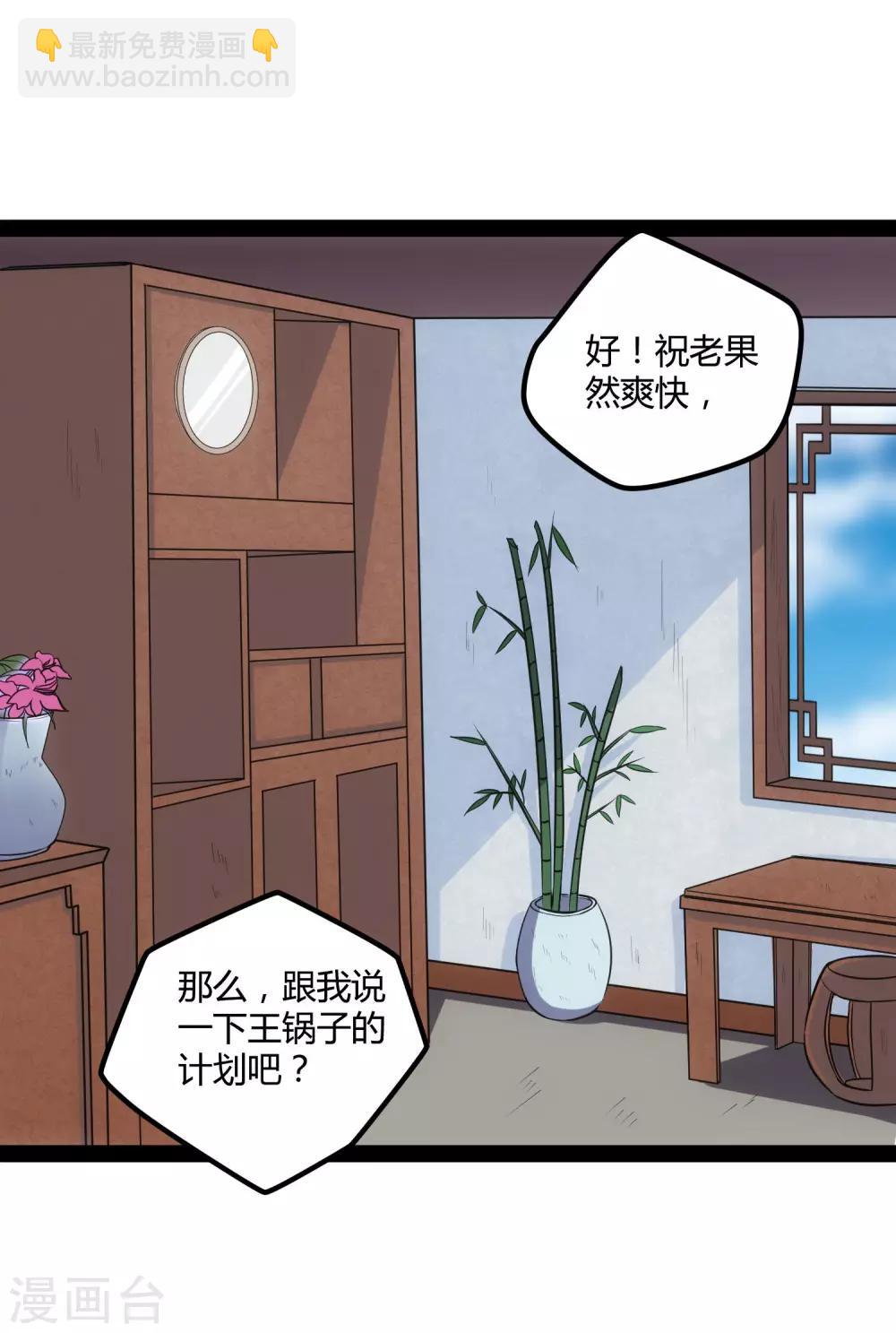 第57话 行动-第57话