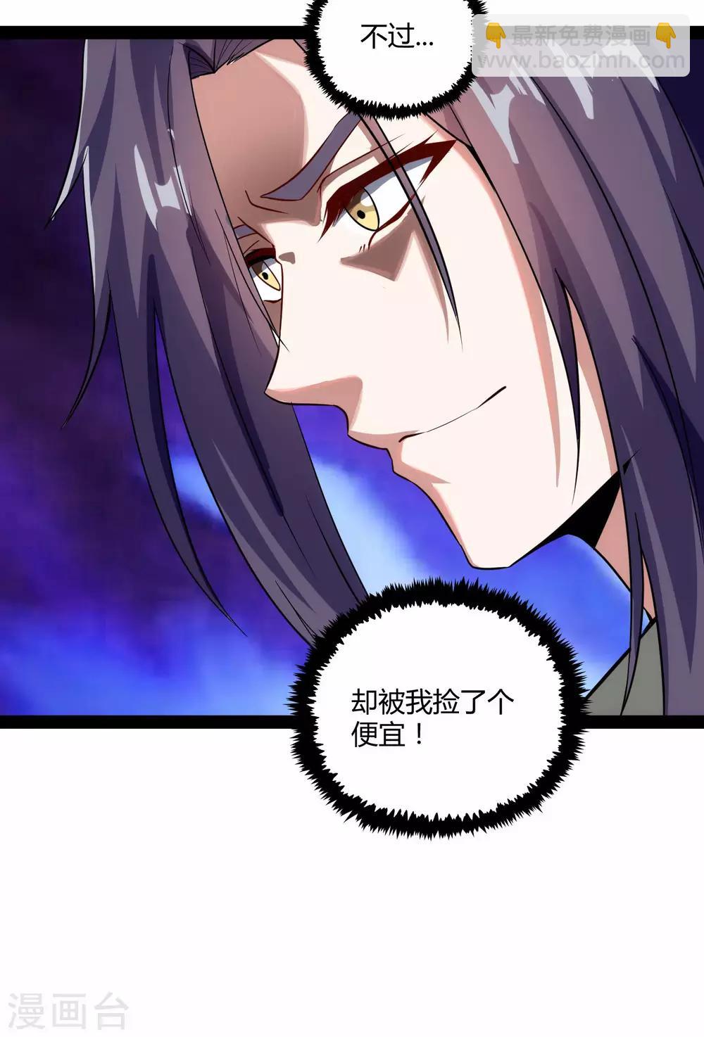 第59话 火元经注-第59话