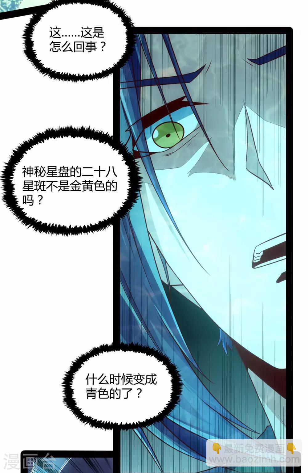 第59话 火元经注-第59话