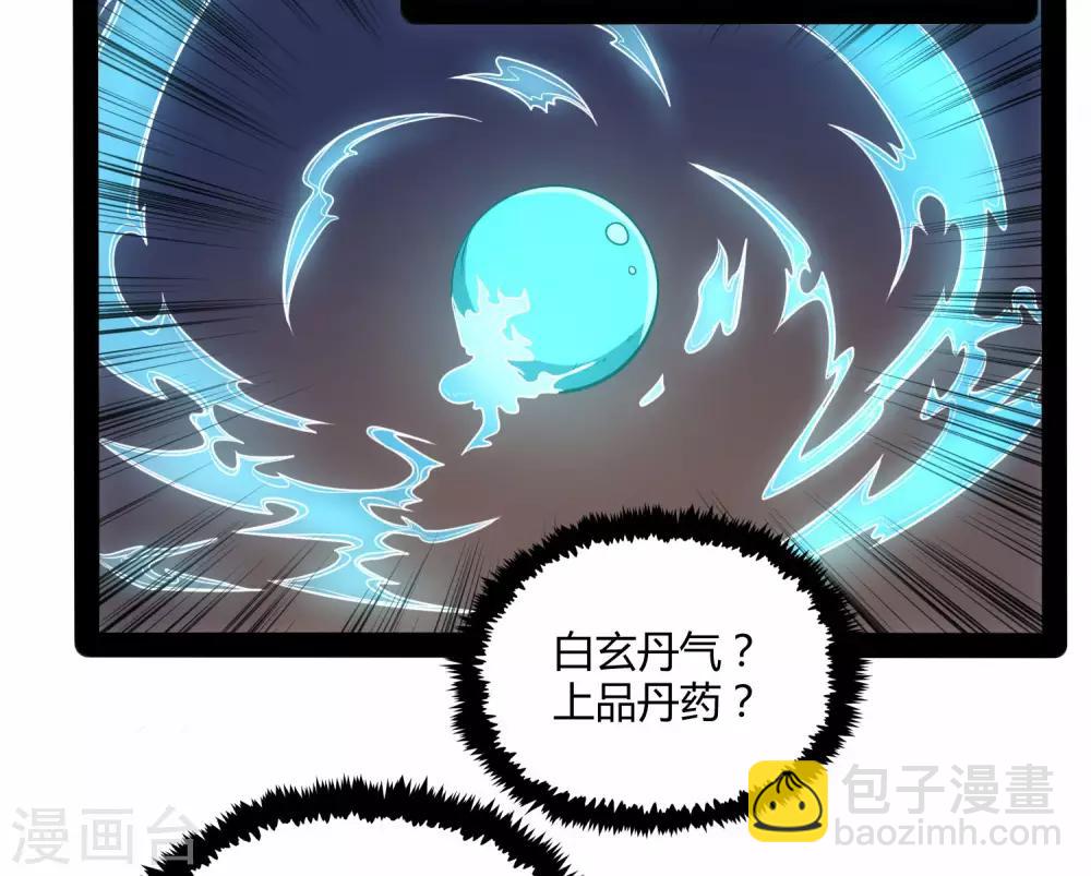 第59话 火元经注-第59话
