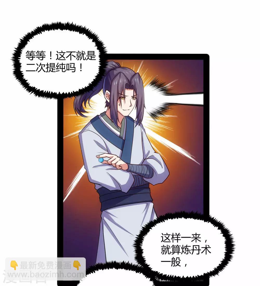 第59话 火元经注-第59话