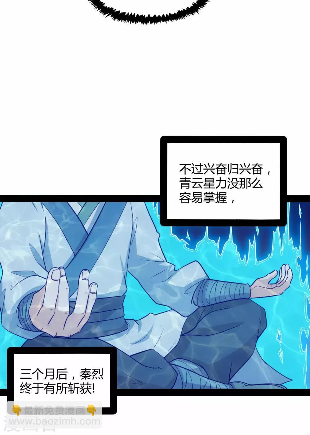 第59话 火元经注-第59话