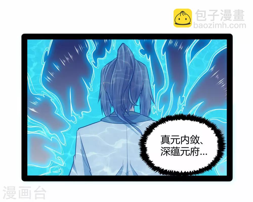 第59话 火元经注-第59话