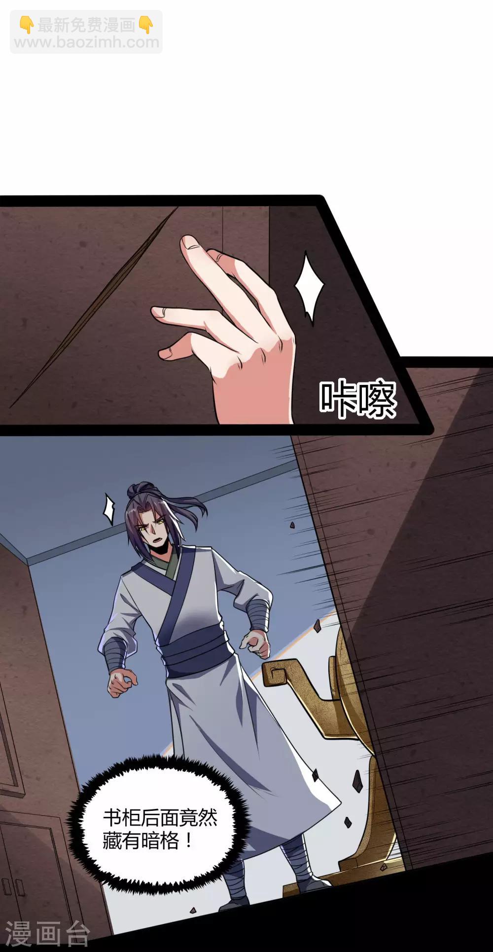 第59话 火元经注-第59话