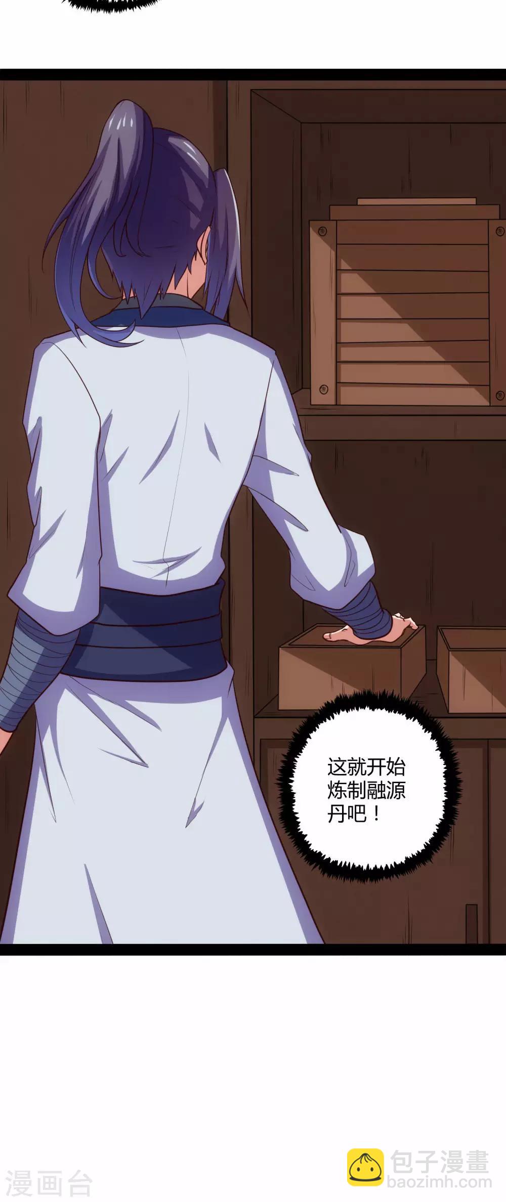 第59话 火元经注-第59话