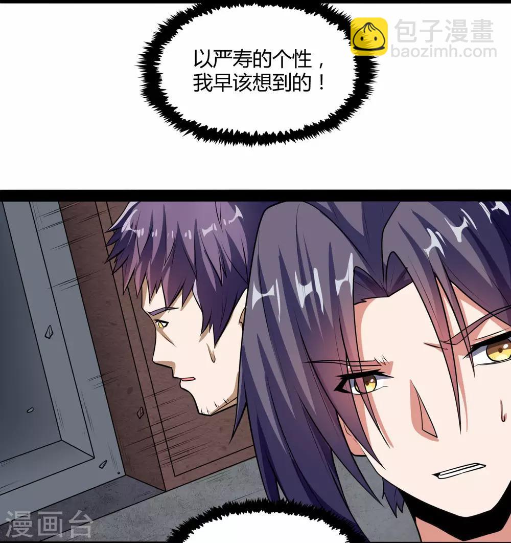 第59话 火元经注-第59话
