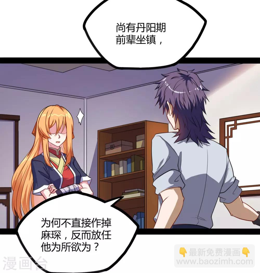 第61话 沐小姐来了-第61话