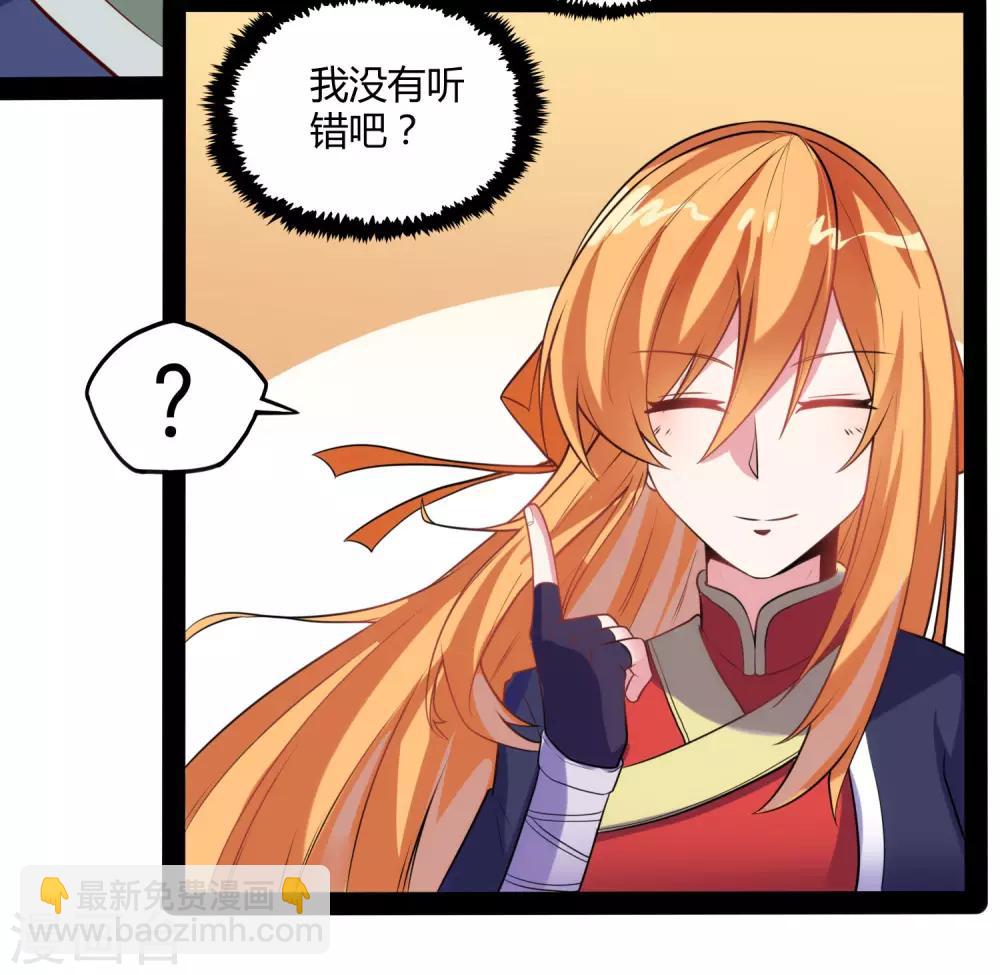 第61话 沐小姐来了-第61话