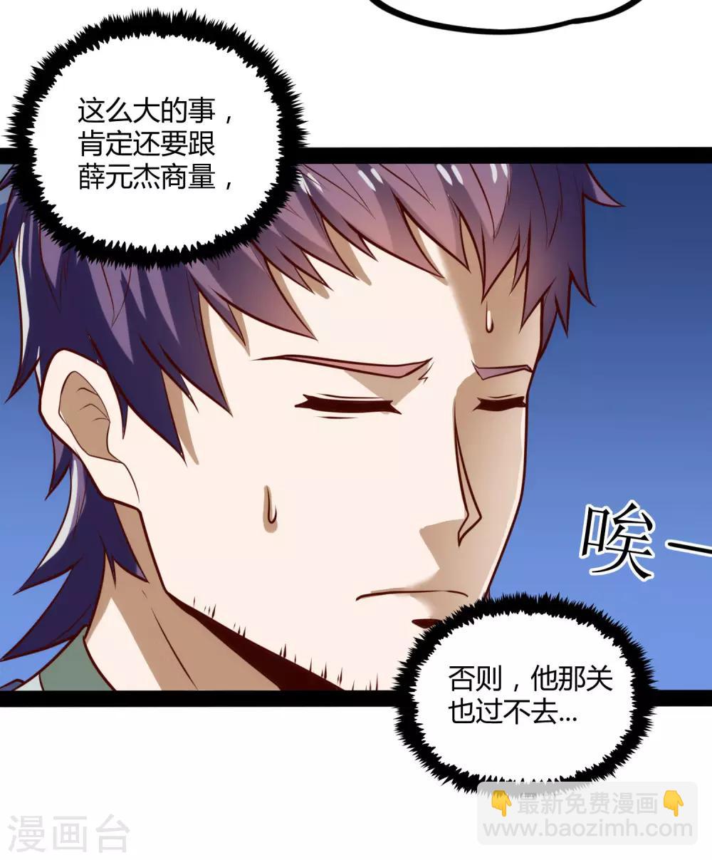 第61话 沐小姐来了-第61话