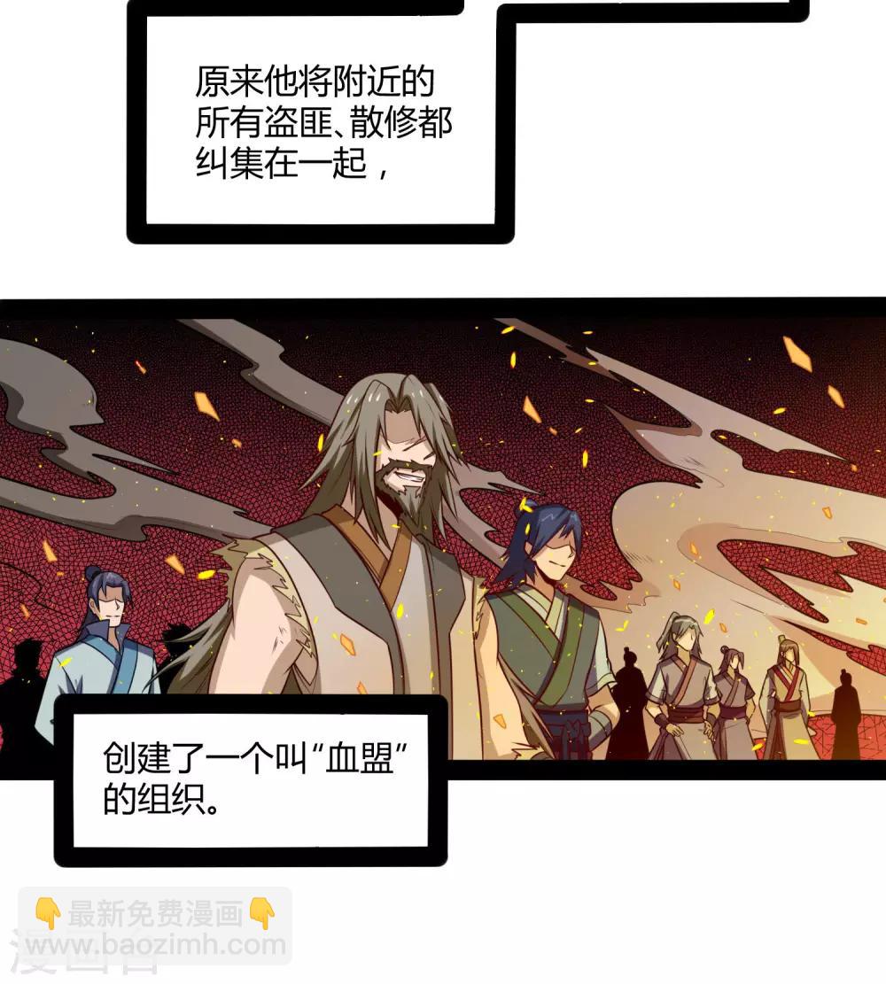 第61话 沐小姐来了-第61话