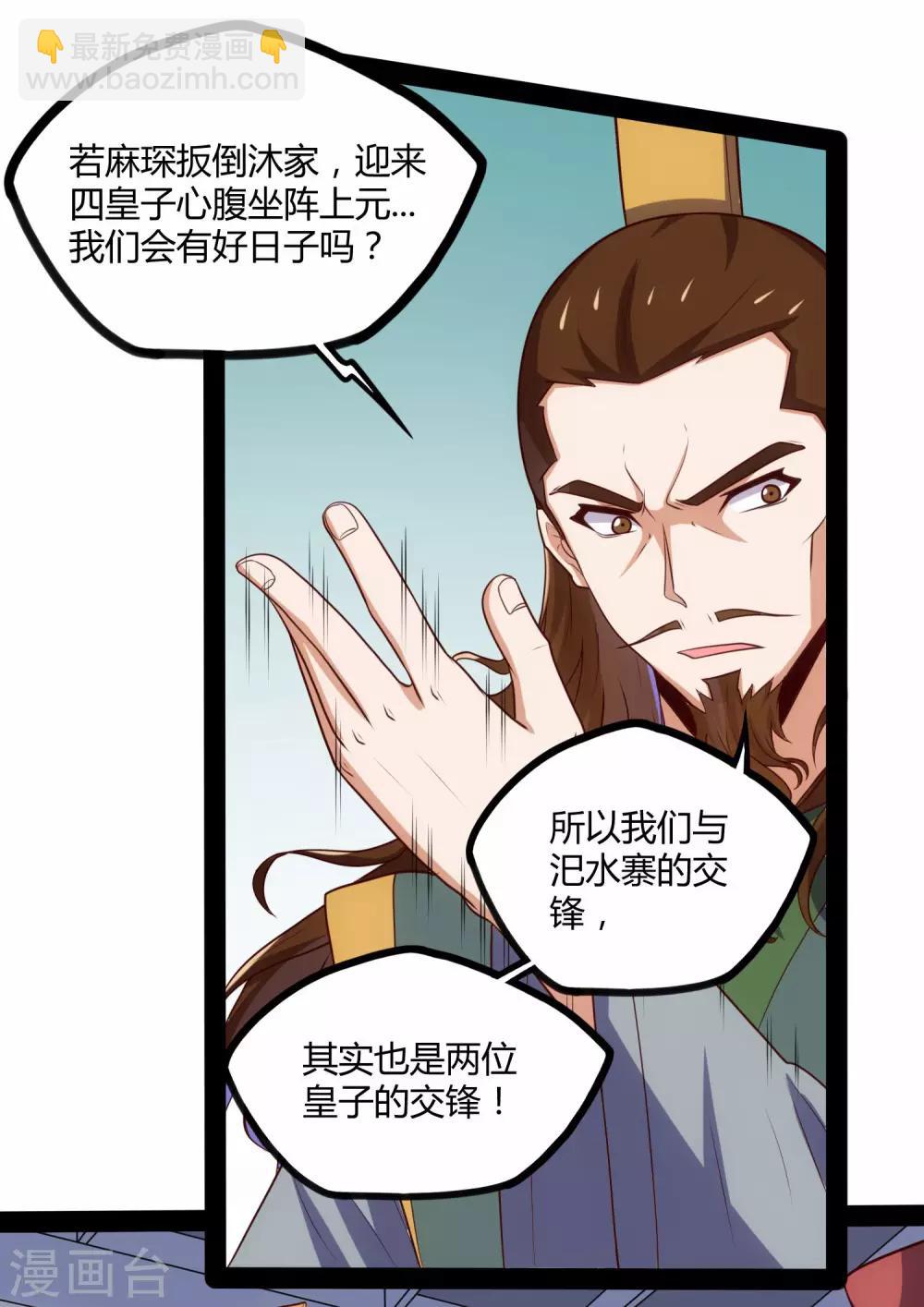 第63话 秘密-第63话