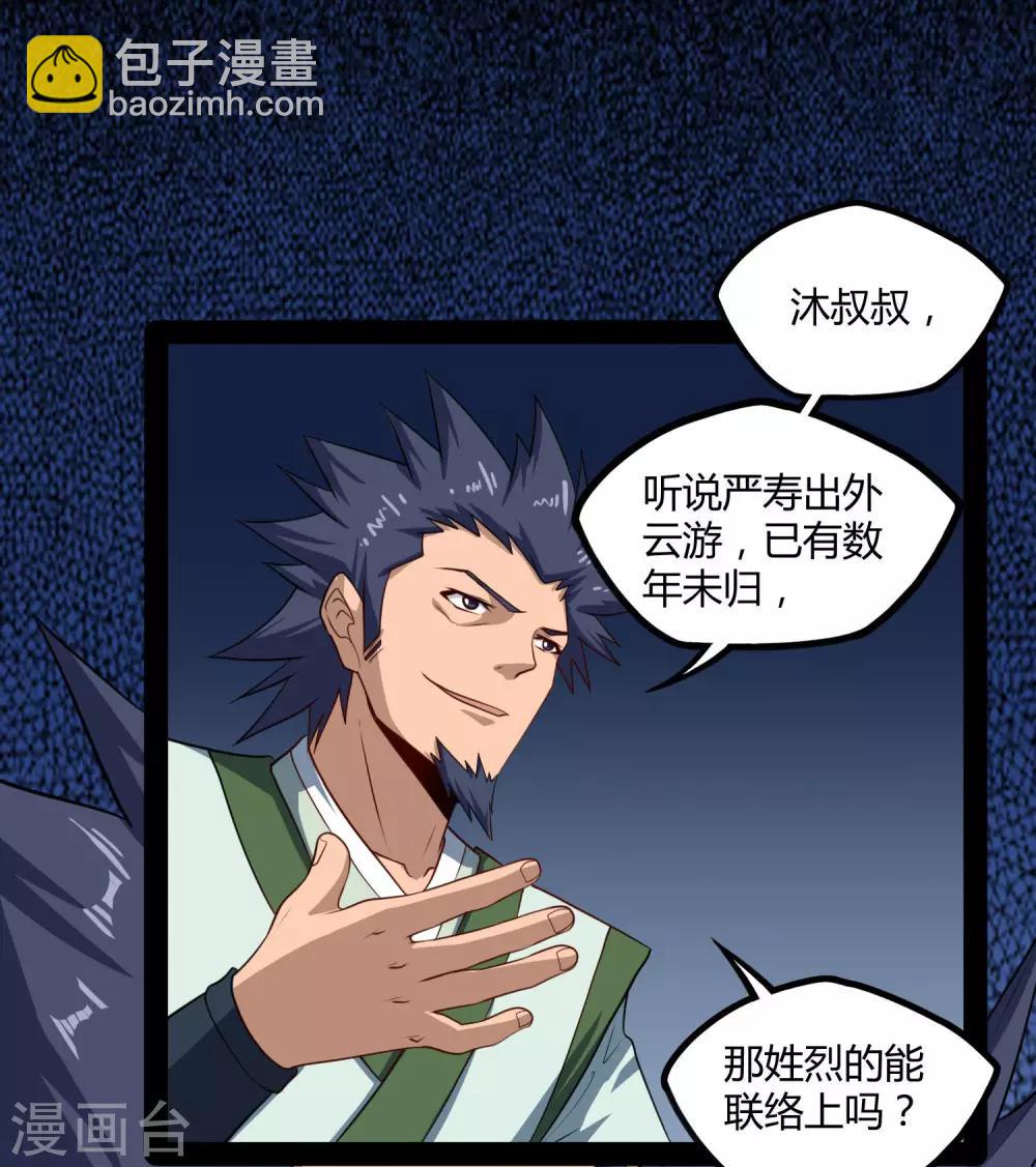 第63话 秘密-第63话