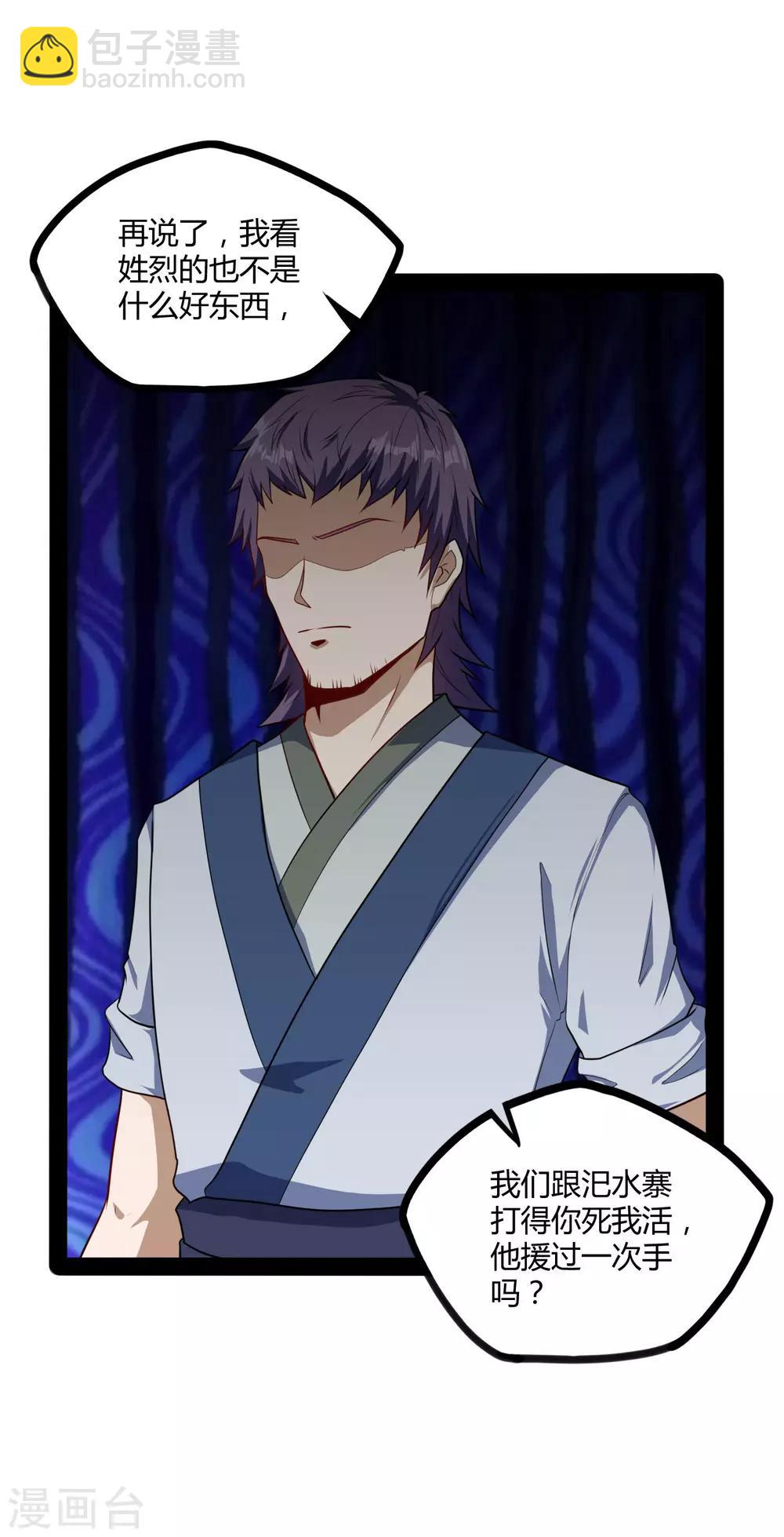 第63话 秘密-第63话