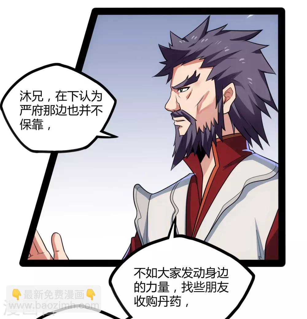 第63话 秘密-第63话