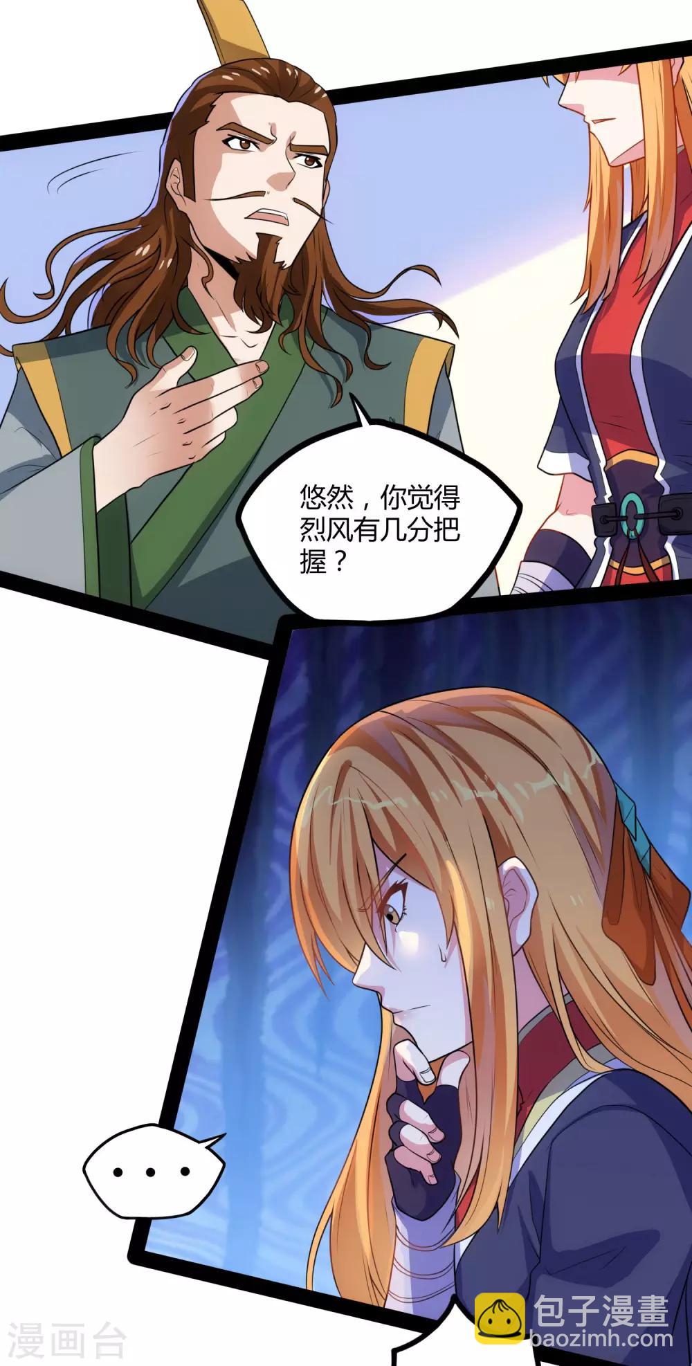 第63话 秘密-第63话