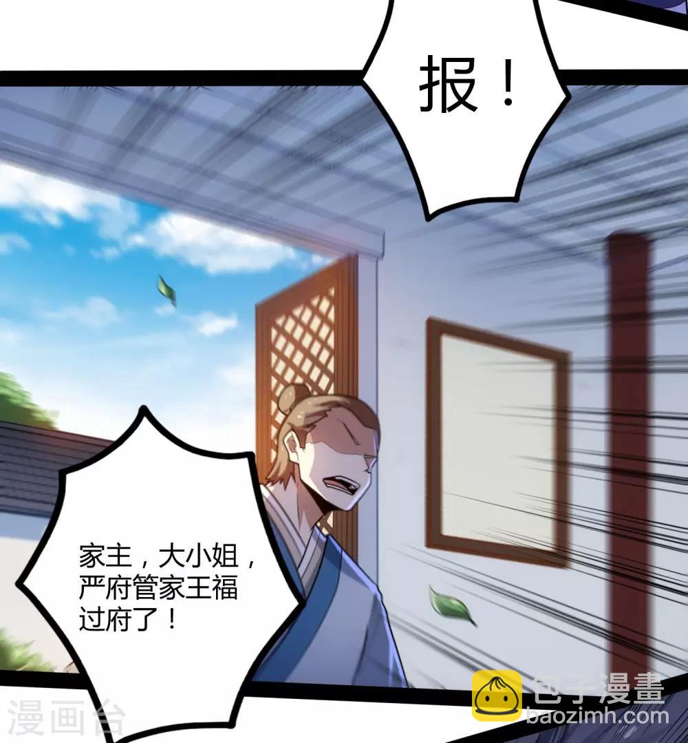 第63话 秘密-第63话