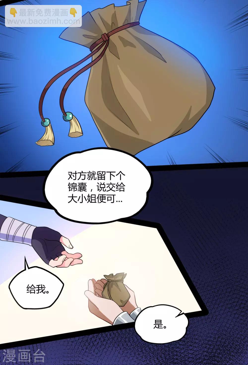 第63话 秘密-第63话