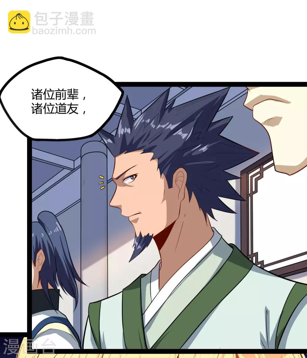 第63话 秘密-第63话
