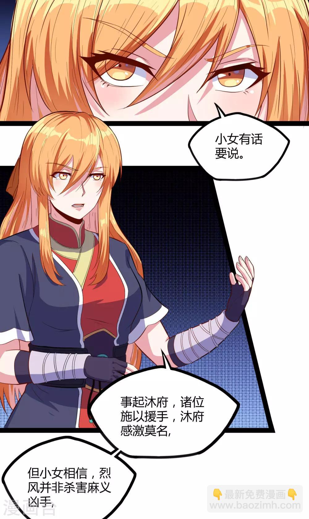 第63话 秘密-第63话