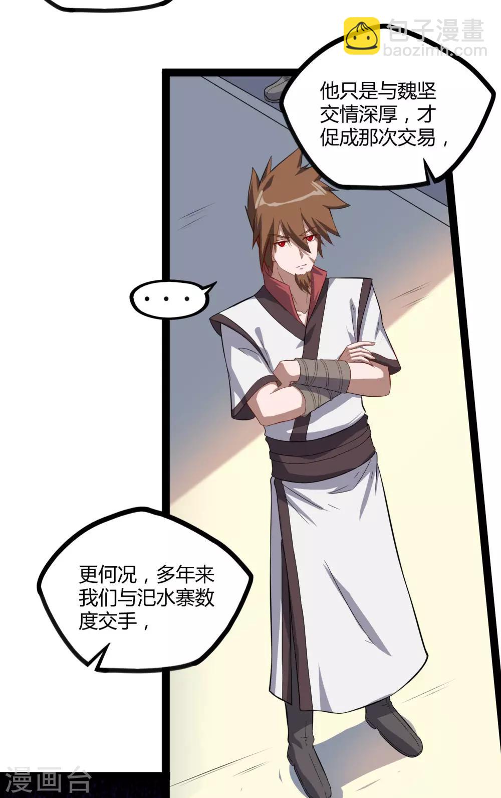 第63话 秘密-第63话