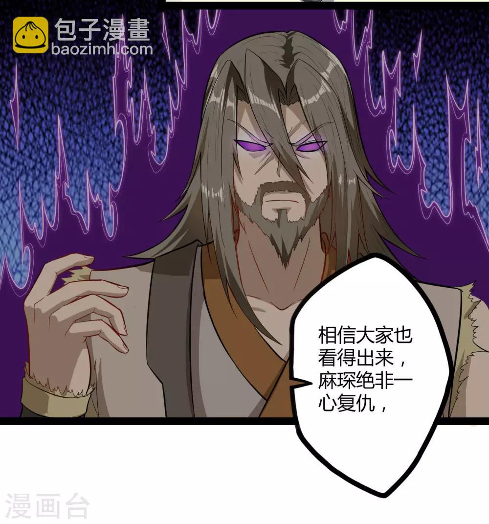 第63话 秘密-第63话