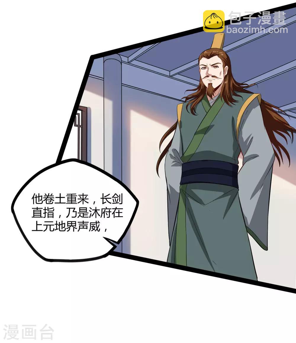 第63话 秘密-第63话
