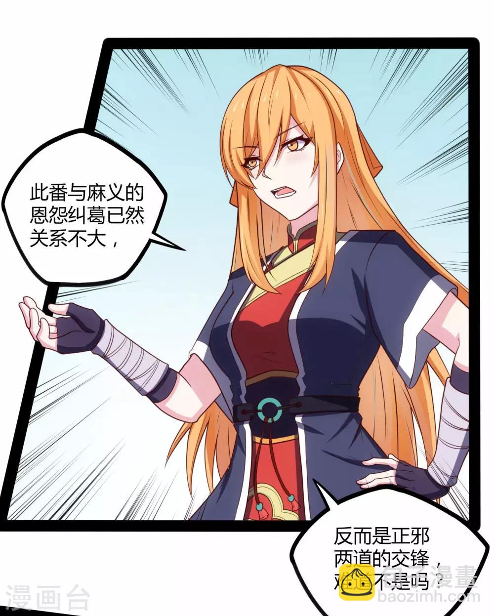 第63话 秘密-第63话