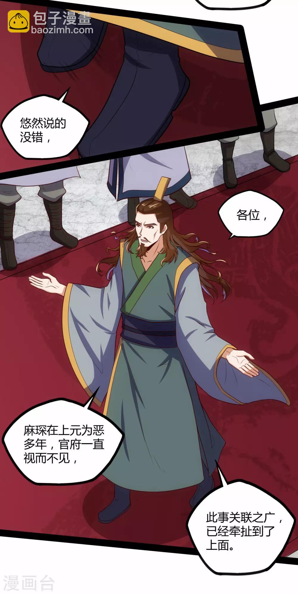 第63话 秘密-第63话