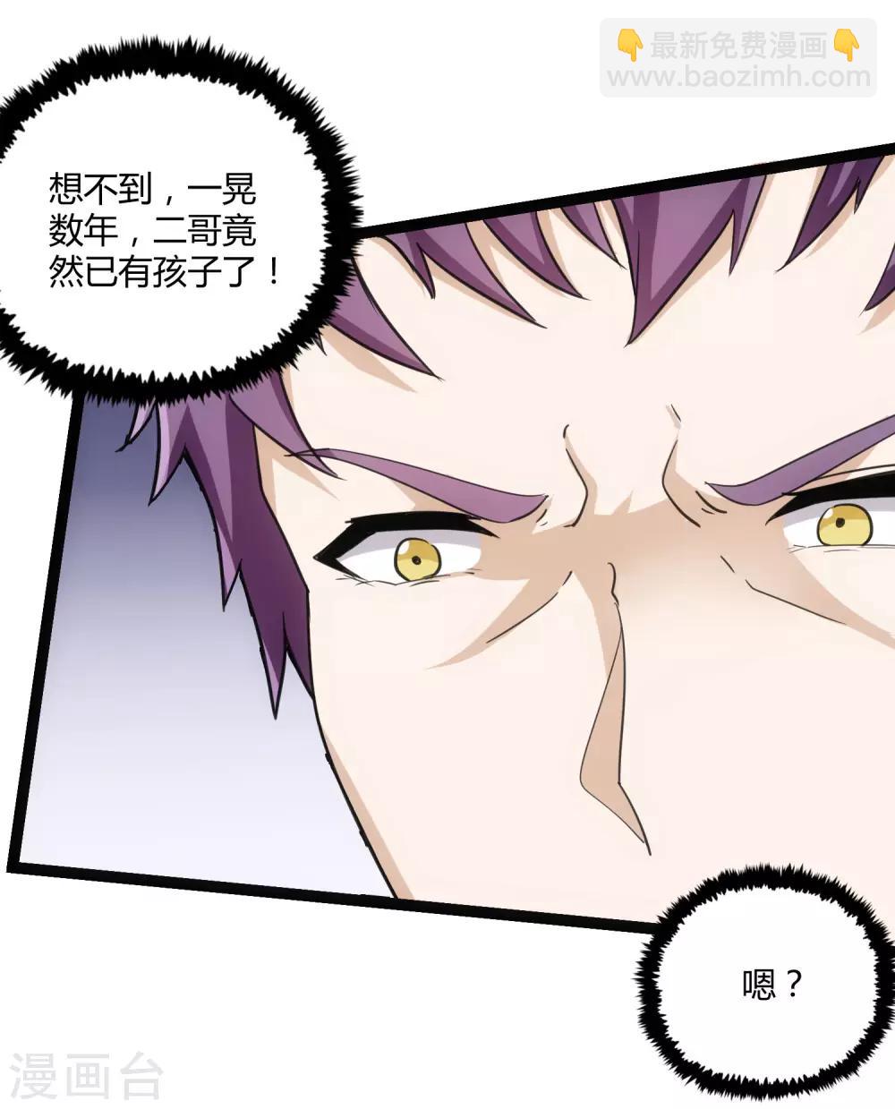 第65话 二哥的烦恼-第65话