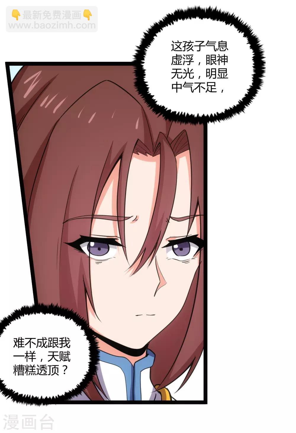 第65话 二哥的烦恼-第65话
