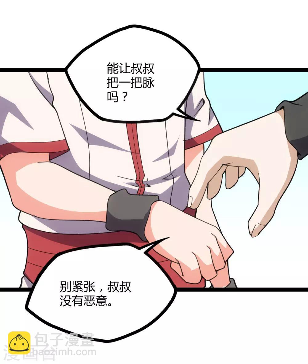 第65话 二哥的烦恼-第65话