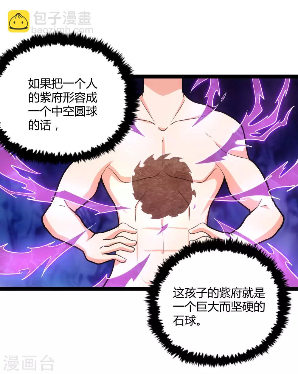 第65话 二哥的烦恼-第65话