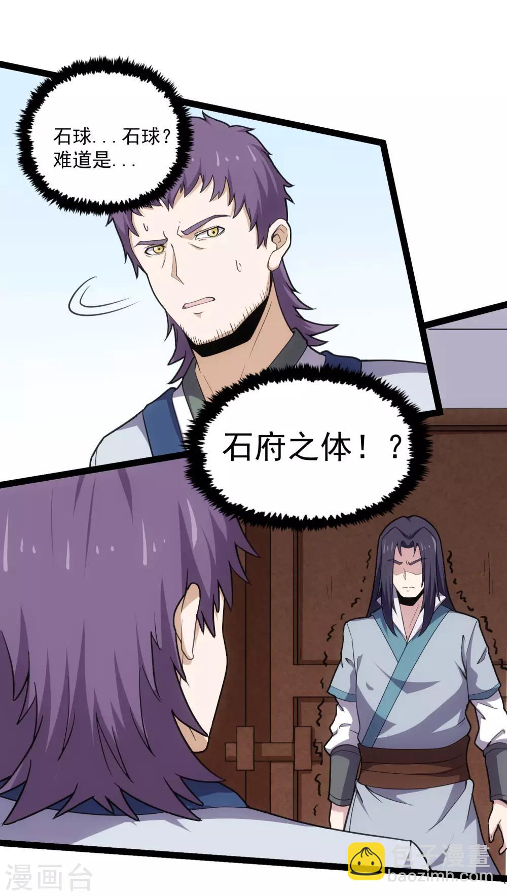 第65话 二哥的烦恼-第65话