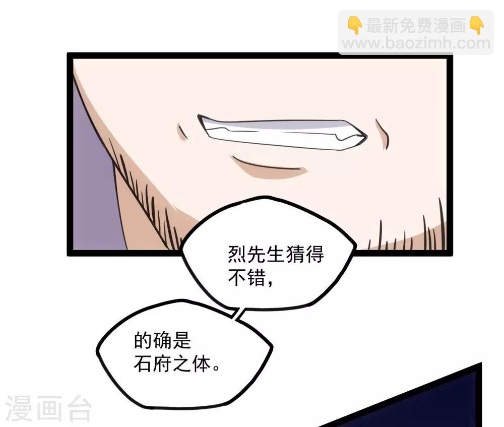 第65话 二哥的烦恼-第65话